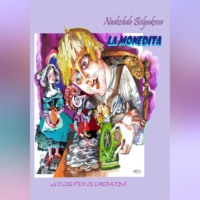 Надежда Александровна Белякова. La monedita