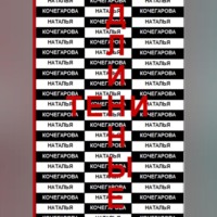 Наталья Кочегарова. Длинные тени