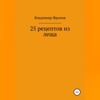 . 25 рецептов из леща