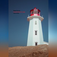 . Свадьба Морского царя. Книга пятая