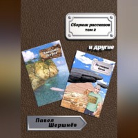 . Особенные