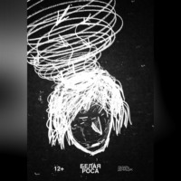 Лазарь Вадимович Денищук. Белая Роса