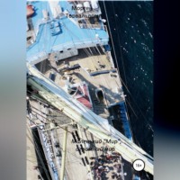 Mортен Торвальдсен. Маленький «Мир», огромный мир