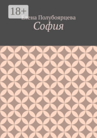 София