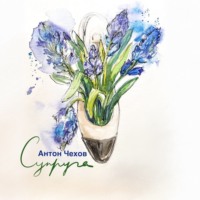 Антон Чехов. Супруга