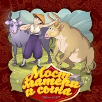 . Мост матери и сына