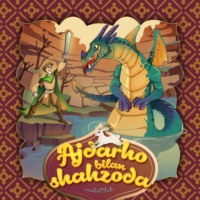 . Ajdarho bilan shahzoda