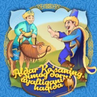 . Aldar Ko'saning dimog'dorni uyaltirgani haqida