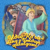 . Aldar Ko'saning o'limdan qutulgani