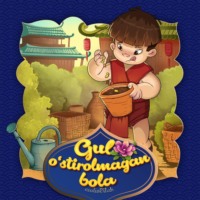 . Gul o'stirolmagan bola