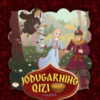 . Jodugarning qizi
