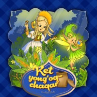 . Ket yong’oqchaqar 