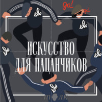 Дада? Это что за байда?