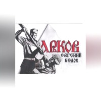 Евгений Владимирович Белов. Харьков