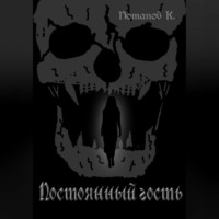 Константин Потапов. Эвтаназия