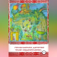 Таня Недоспасова. Гомельское детство