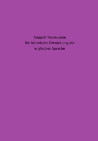 Die historische Entwicklung der englischen Sprache