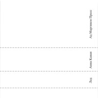 Анна Каван. Лёд