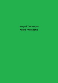 Antike Philosophie