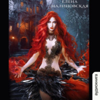 . Университет драконологии. Книга первая. Магия крови