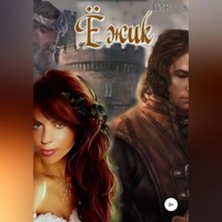 Наталья Александровна Цикоза. Ёжик