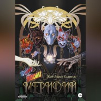 Жан-Лоран Солитью. Меридий