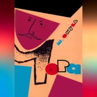 Шима Хамидович Окуев. Чора