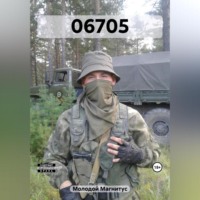 Магнитус Молодой. Контракт