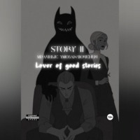 Lover of good stories. Story № 11. Мрачные умозаключения