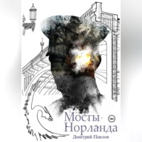 . Взрывая Империю