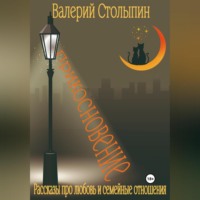 . Прикосновение