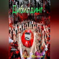 Frank Martison. Дибилдинг