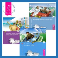 Клаус Дж. Джоул. Посланник + Выходные с пьяным Лепреконом + Постыдная тайна