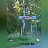 . Малые желтоухи