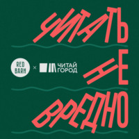 Мужской взгляд на брак ‍ | «Крейцерова соната» Льва Толстого