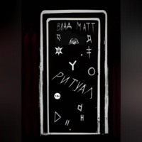 Влад Матт. Ритуал