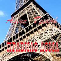 Алекс Греков. Правило лома