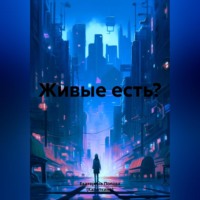 Екатерина Попова (Калиткина). Живые есть?