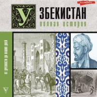 Шариф Махкамов. Узбекистан. Полная история