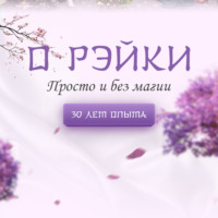 Как атрибуты помогают устойчиво держать состояние Рэйки