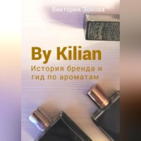 . By Kilian. История брена и гид по ароматам