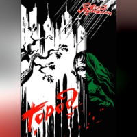 Савелий Лукошкин. Город