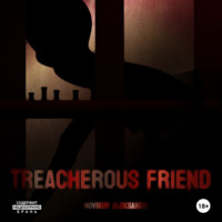 Александр Новиков. Вероломный друг