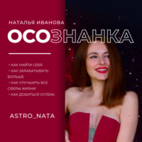 Аудио - практика для счастливого Нового года