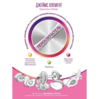 Кристин Лоберг. Переключатель. Ускорение метаболизма с помощью интервального голодания, протеиновых циклов и кето