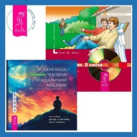 . Если любишь человека с суицидальными мыслями + Медитации. О любви