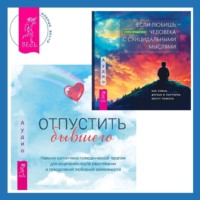 . Если любишь человека с суицидальными мыслями + Отпустить бывшего: навыки КПТ для исцеления после расставания и преодоления любовной зависимости