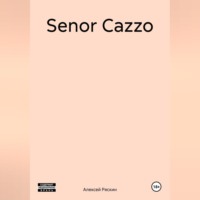 Алексей Ряскин. Senor Cazzo