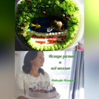 . Всякое разное, и всё веселое!