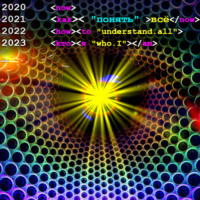 Кто Я. КАК ПОНЯТЬ ВСЁ